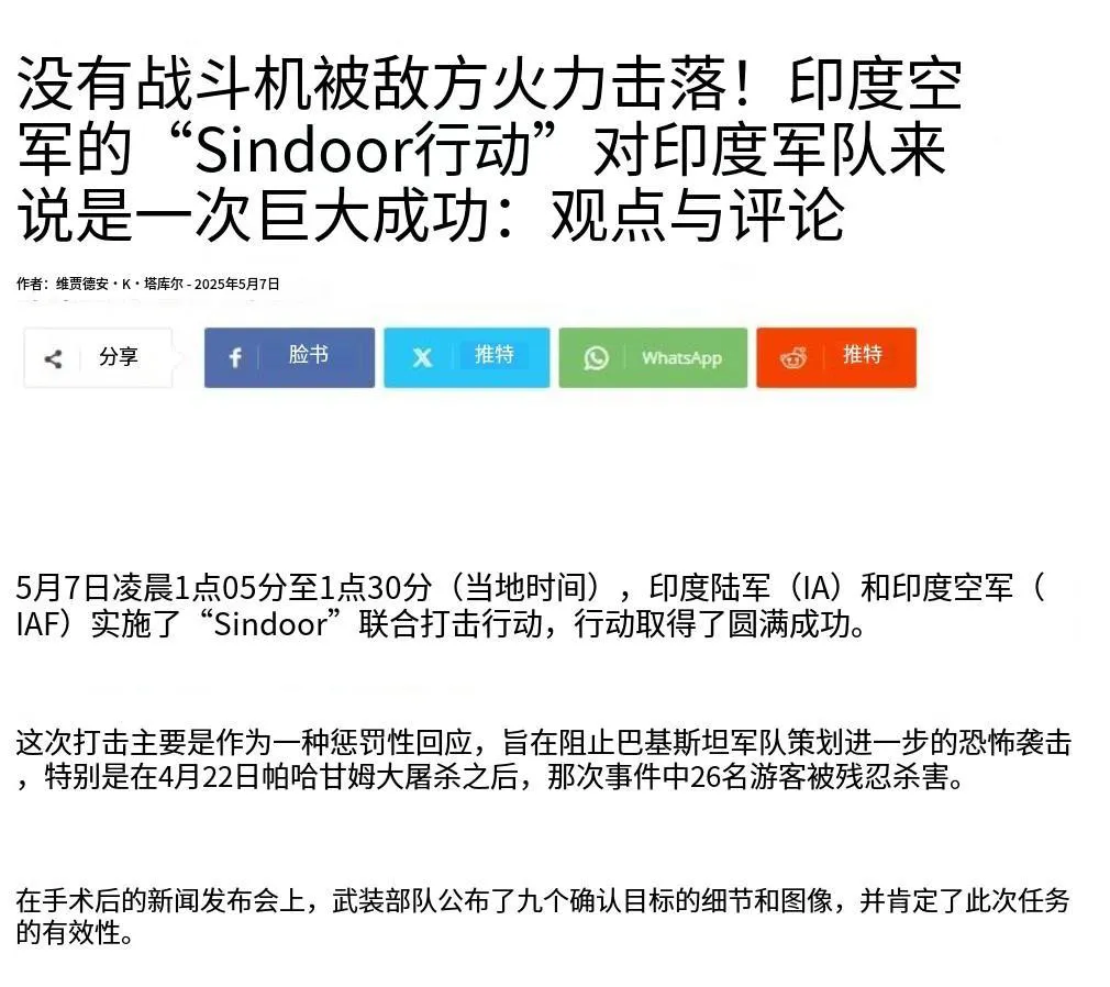 “没有一架战机被火力击落！”印媒终于回应了，巴铁宣传了假消息？印巴大战各有各