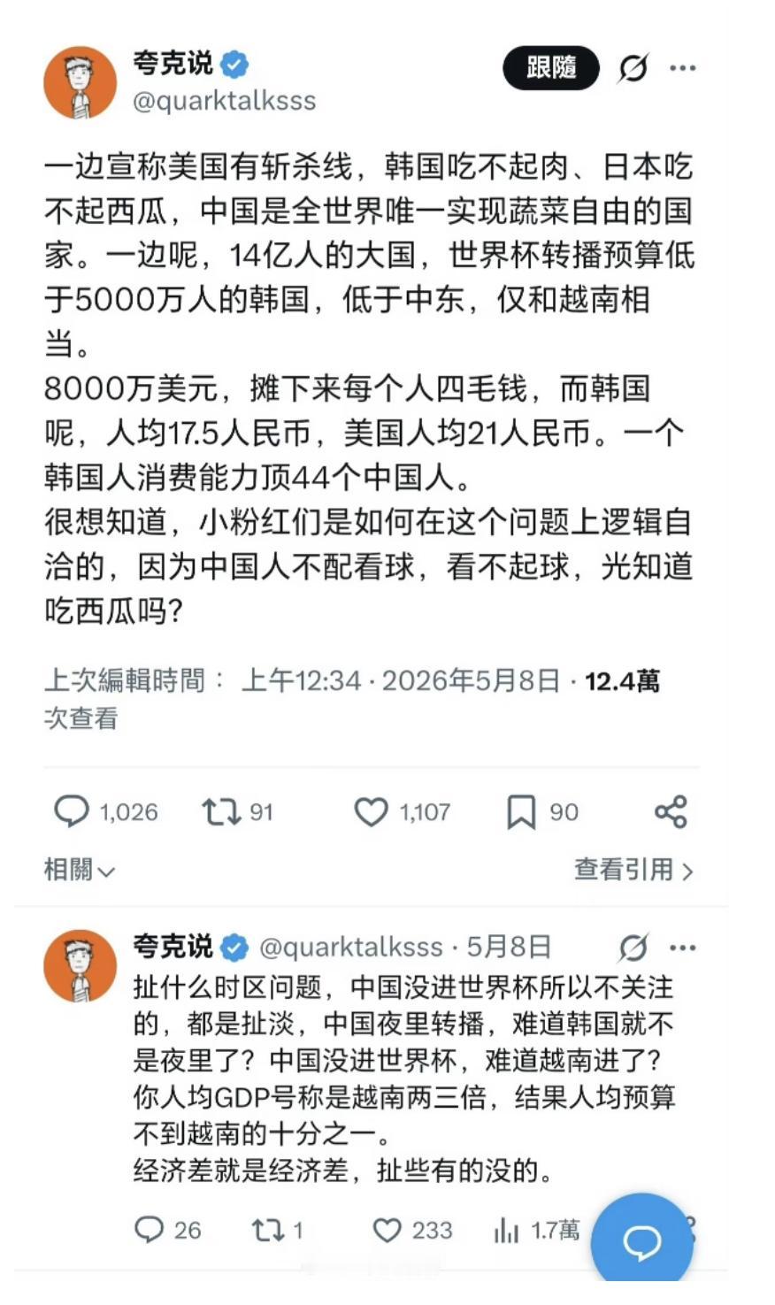 你看把他急的，你看他膝盖软的。这样的人还真大有人在呢。