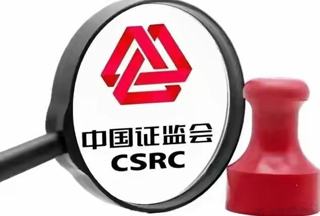 周末重磅！证监会召开座谈会，释放哪些利好？下周A股行情预测周末喜迎一个重磅消息！