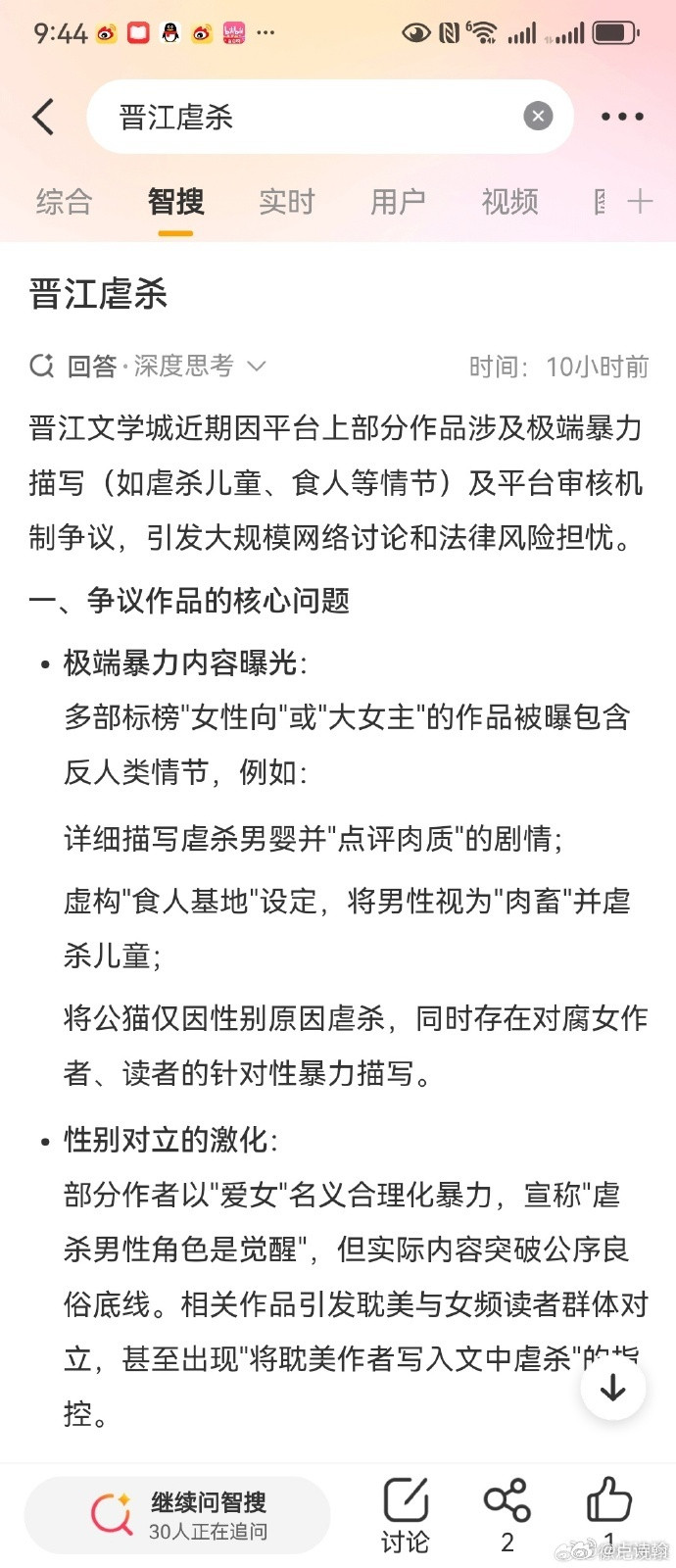 晋江违禁词老天奶这个事情晋江属于没办法，现在这些热搜都是不懂前因后果在瞎扯给不