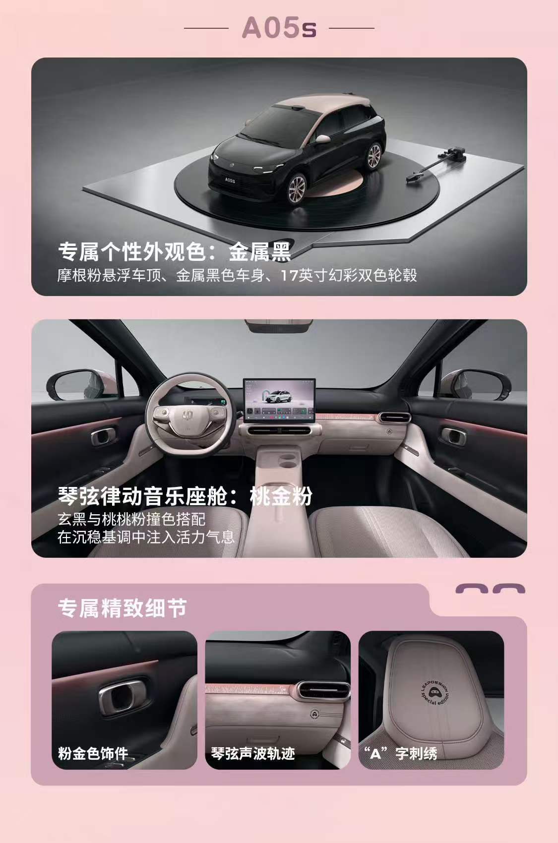 零跑A05正式上市，6.39万元起～外观线条流畅，7款车身颜色，搭配“嘻嘻哈哈”