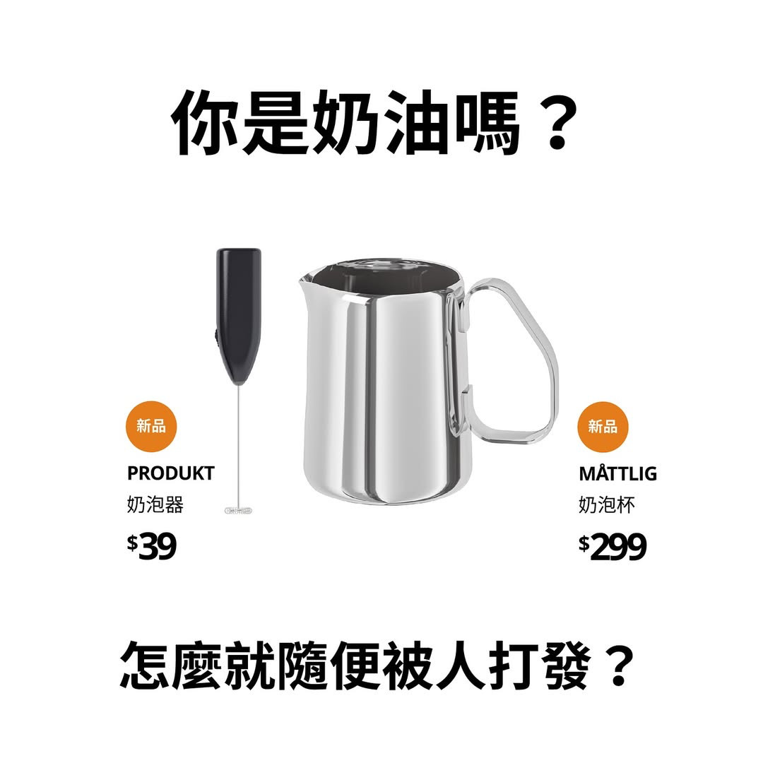 被宜家文案笑死