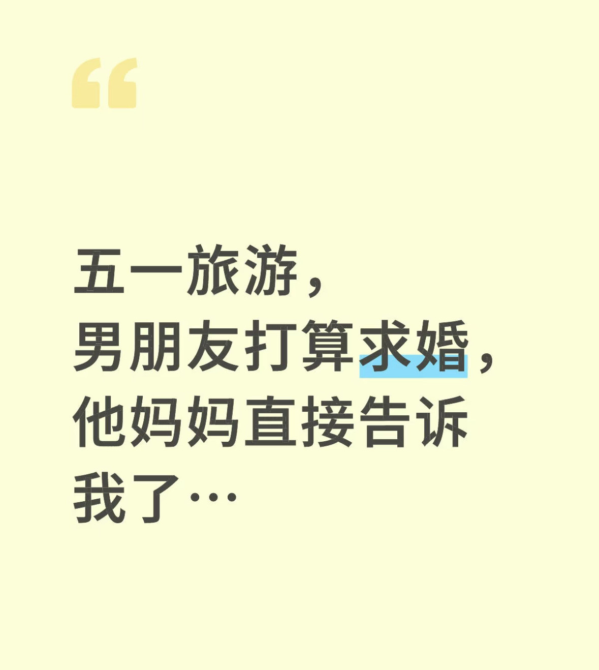本来五一特地去南京旅游，结果男朋友妈妈喝醉了，晚上打电话给男朋友。但是男友有事，