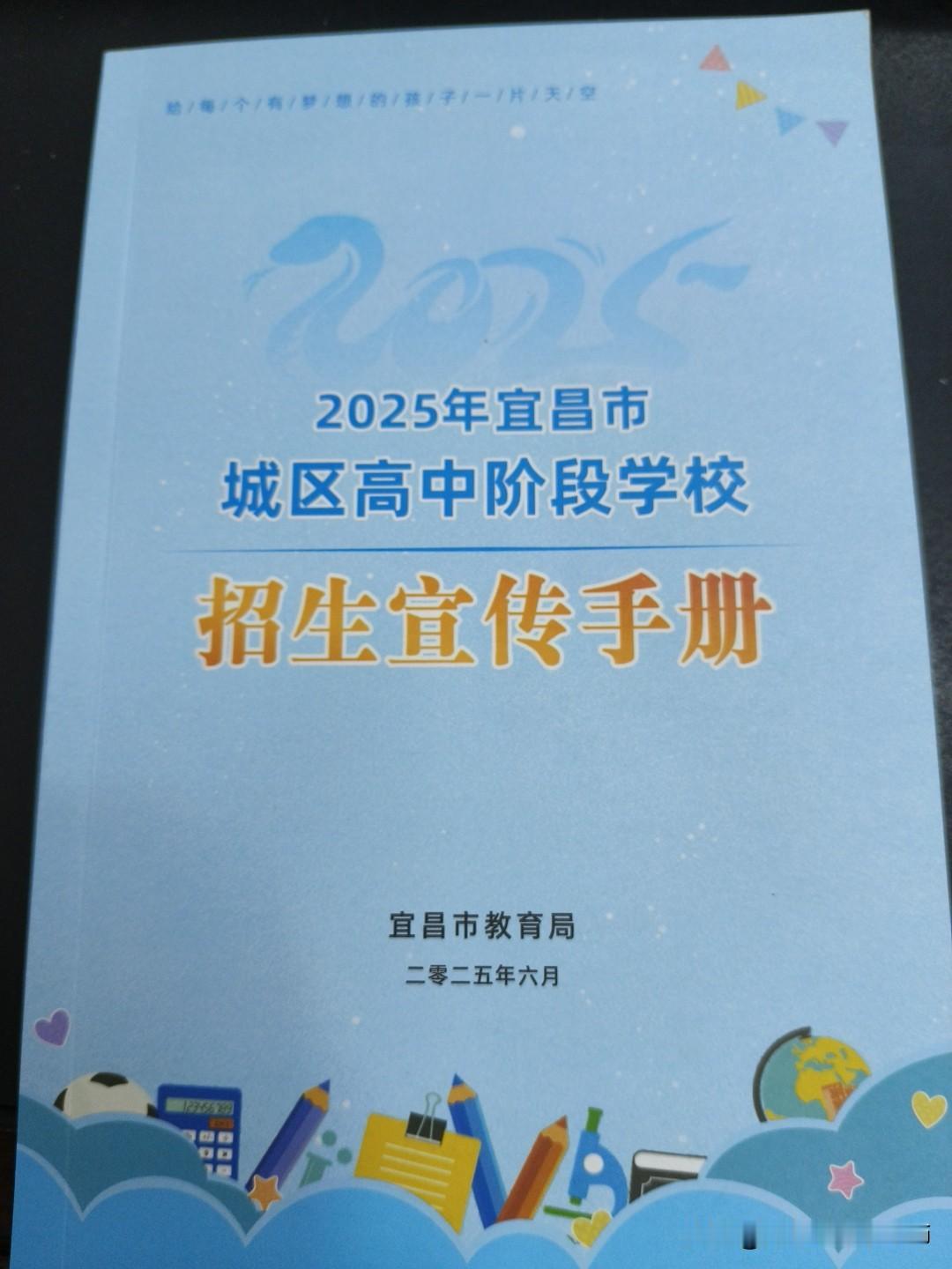 【小道消息】今年的宜昌中招咨询会没有了！大宜昌市初三的家长请注意！2026年