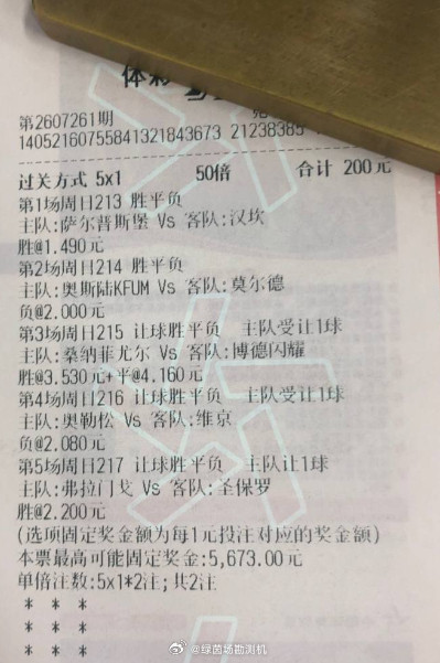 很有feel！就是今晚。挪超巴西甲