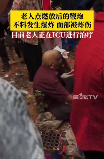 据新闻报道，事发当天，这位老人看到路边有不少燃放后的烟花筒，看着那些彩色的烟花筒