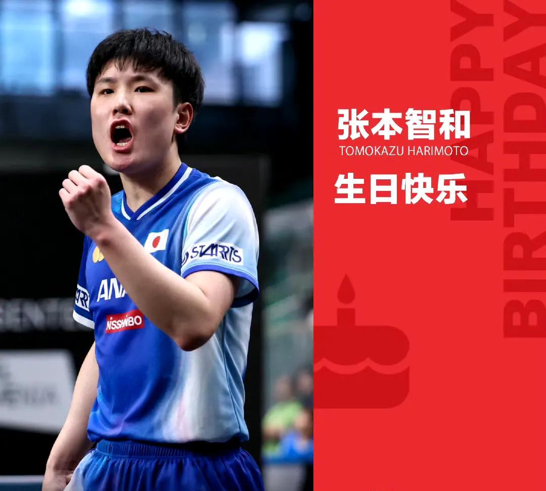 WTT祝贺张本智和22岁生日快乐，没想到征战十年，忽然发现张本智和才22岁。很