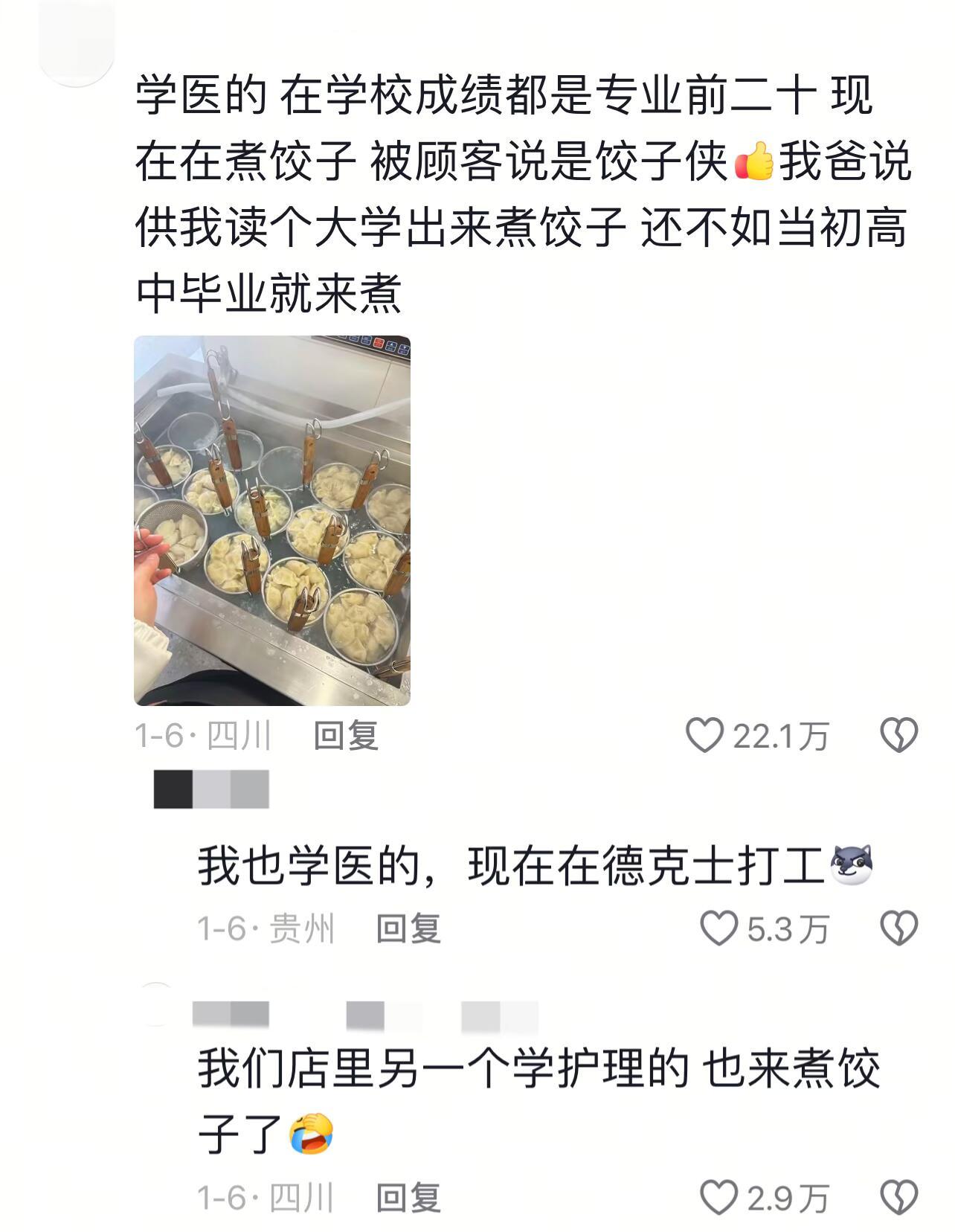 谁说大学生脱不下孔乙己长衫的？