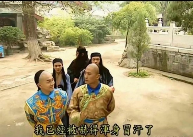 看了八百遍终于让我发现还珠格格的穿帮镜头!蒙丹：宫里什么时候这么现代化连冰激凌