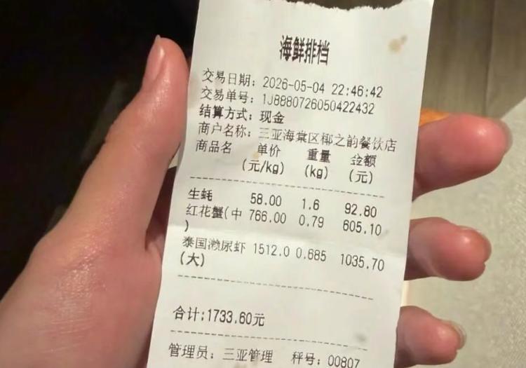 三亚市海鲜餐饮协会回应“4只皮皮虾1035元”：濑尿虾损耗率可达50%以上，已基