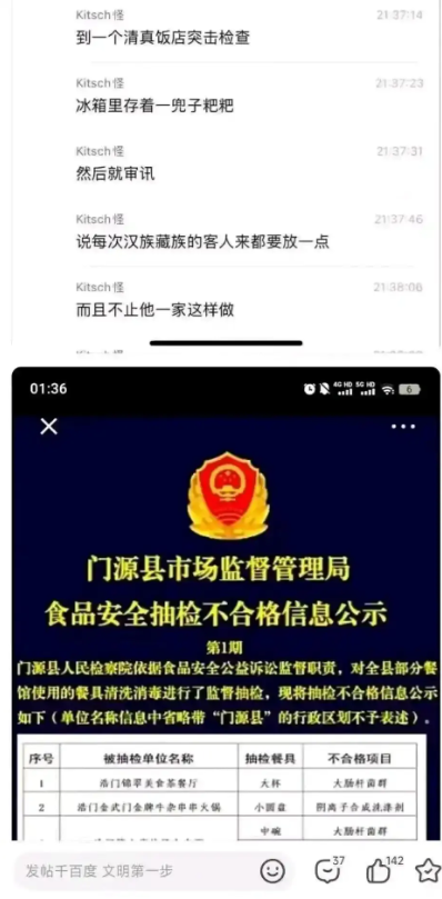 这是谣言还是真的？看着怪吓人的