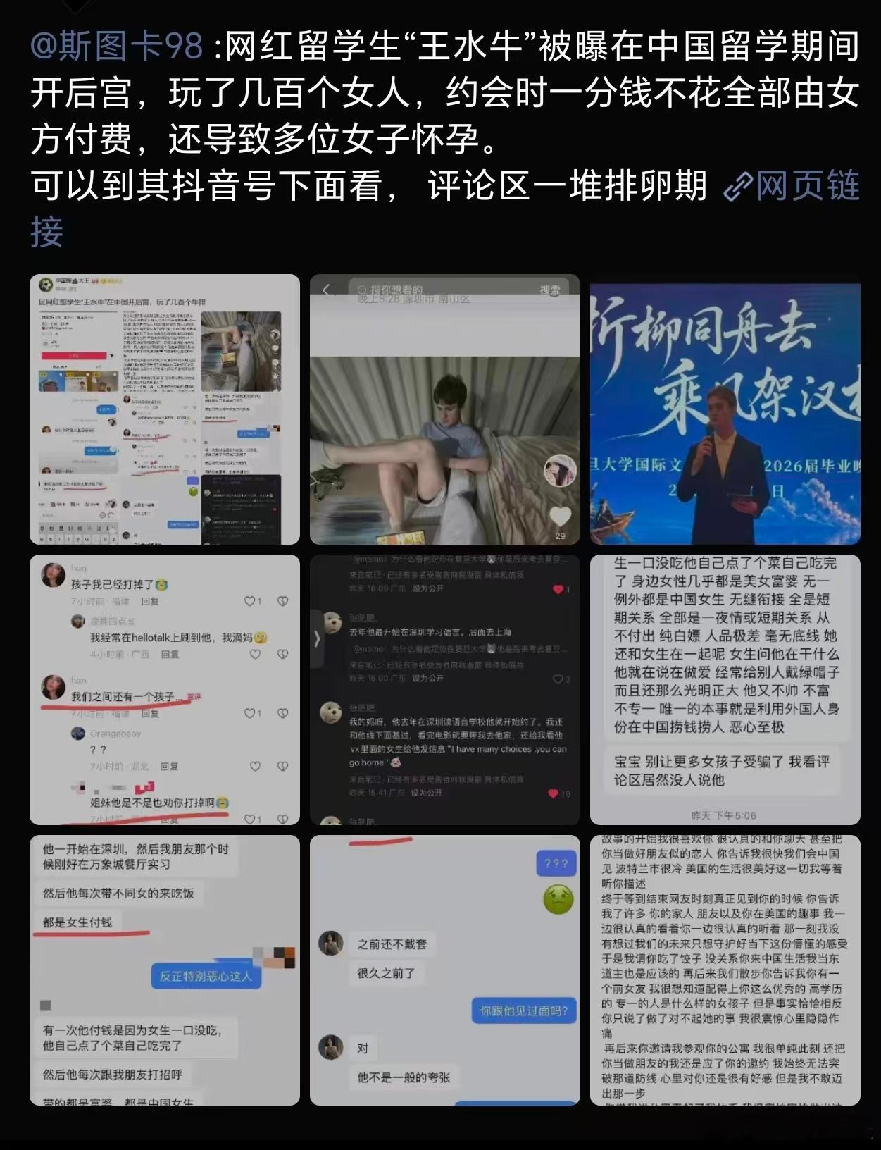 這算不算白帝？