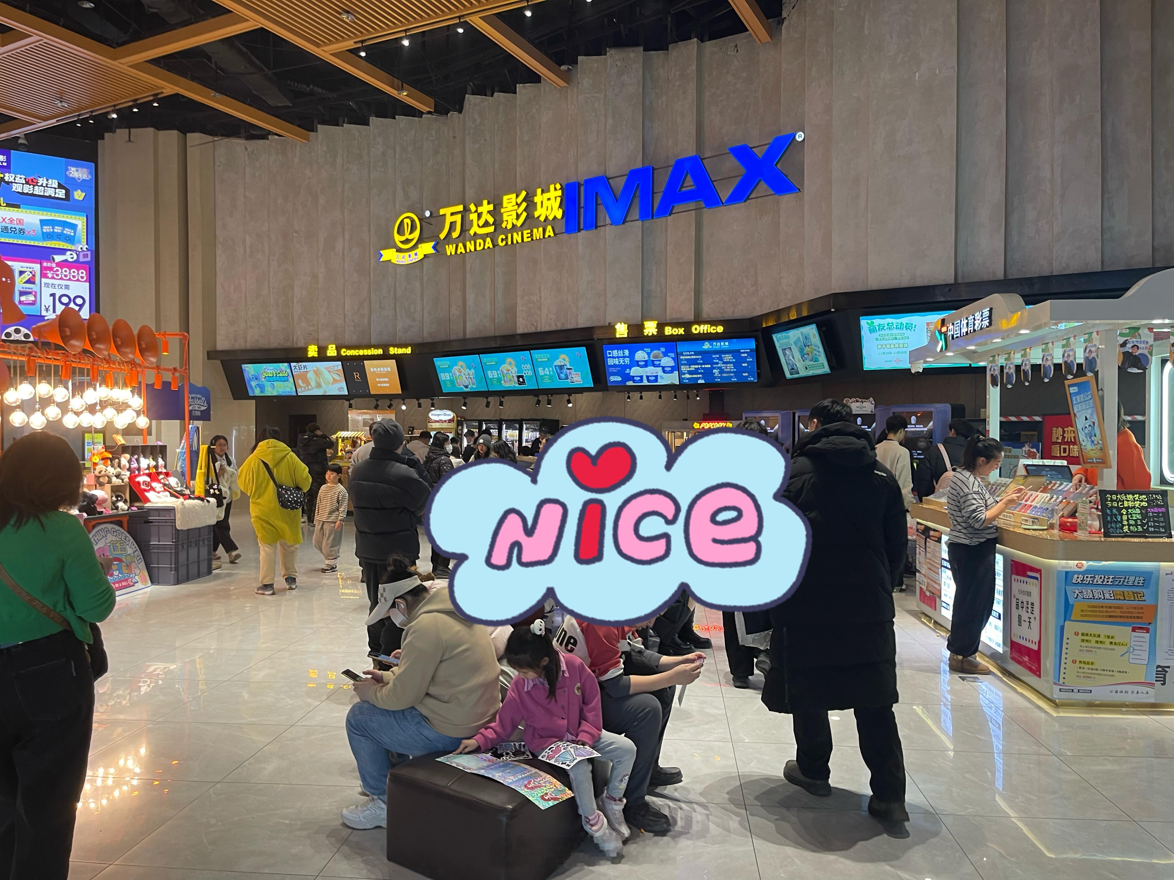 电影得闲谨制全是来看《得闲谨制》的，影院爆满，取票排队！肖战、彭昱畅、周依然，