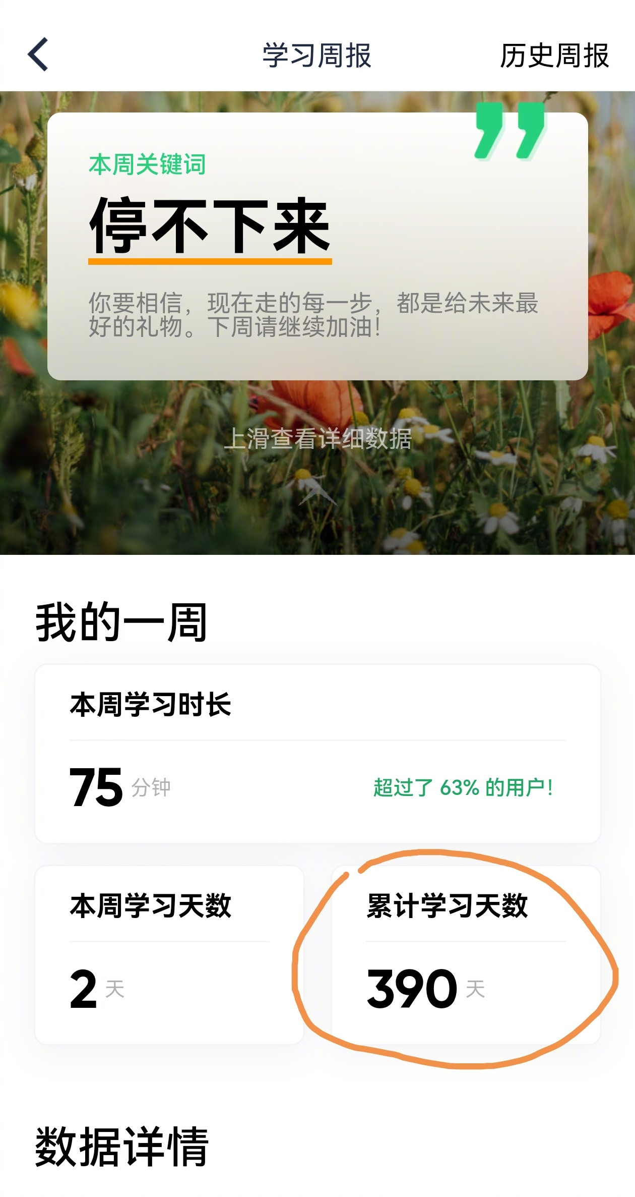 前几天在微博吵架，在对方评论区里发现很多雷人言论。例如有人说“他坚持学外语，还经