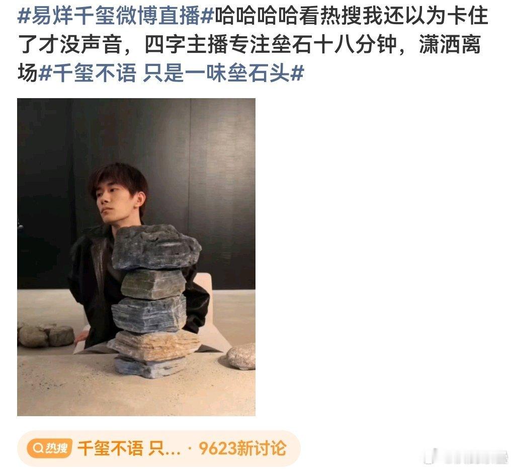 粉丝很爱嘛？只觉得装[汗]更不觉得酷[抠鼻]真酷是不想播不播​​​