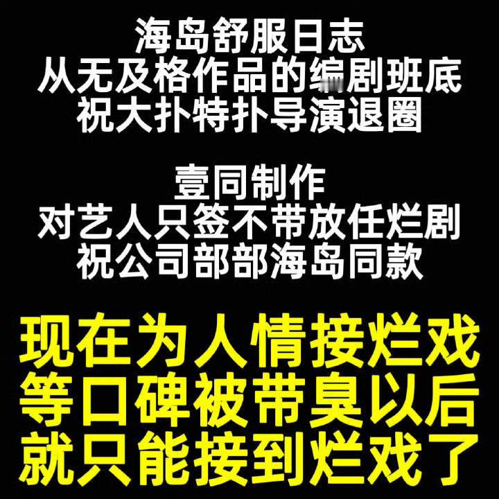 刘昊然粉丝很不满意这个饼啊​​​