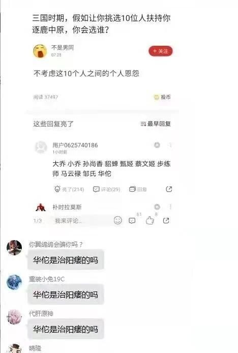 这位网友太会选了