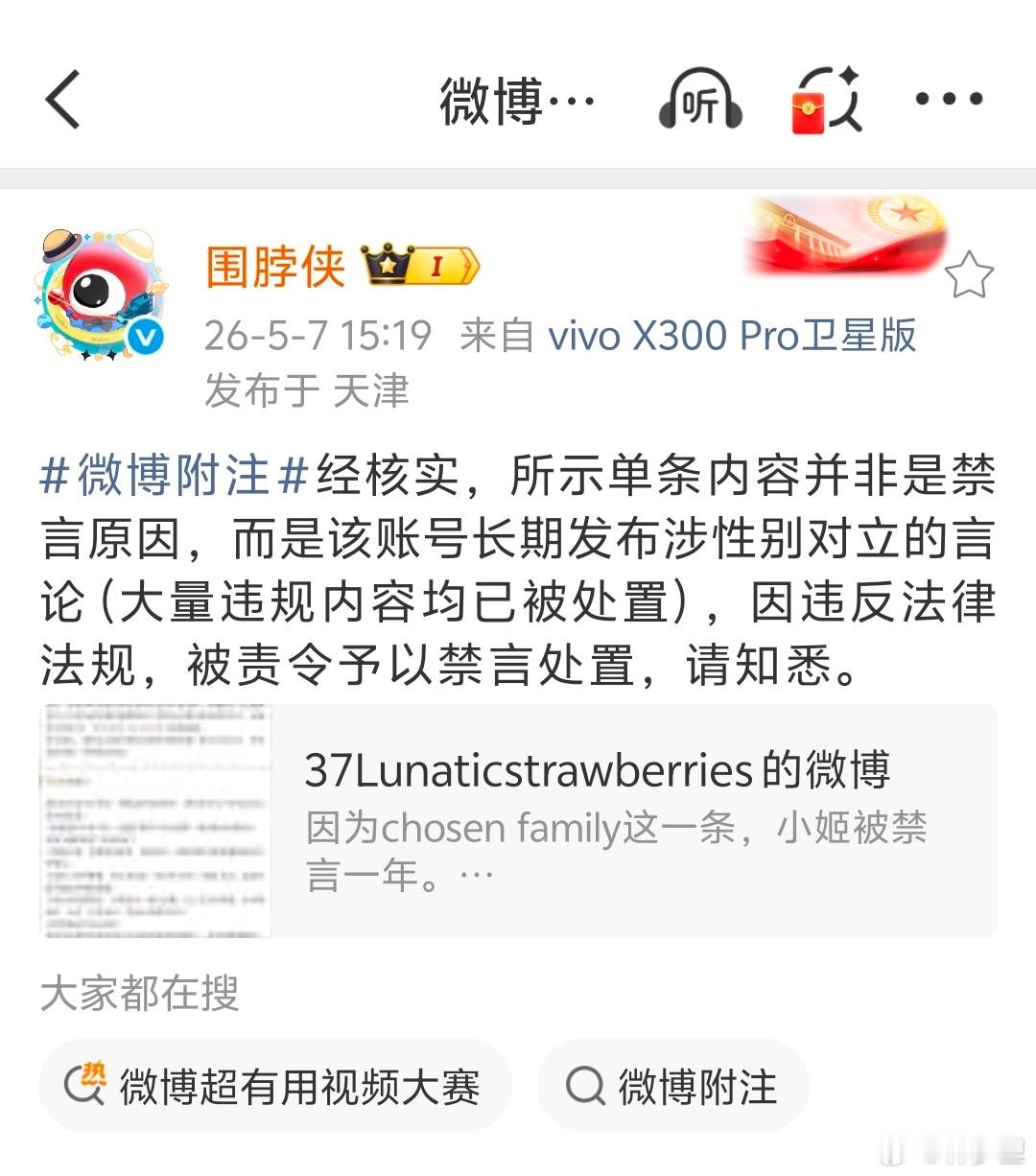深圳劝烟的事主，被禁言一年。这么看，微博还是有底线的。正常人，抽烟与这位事主两边