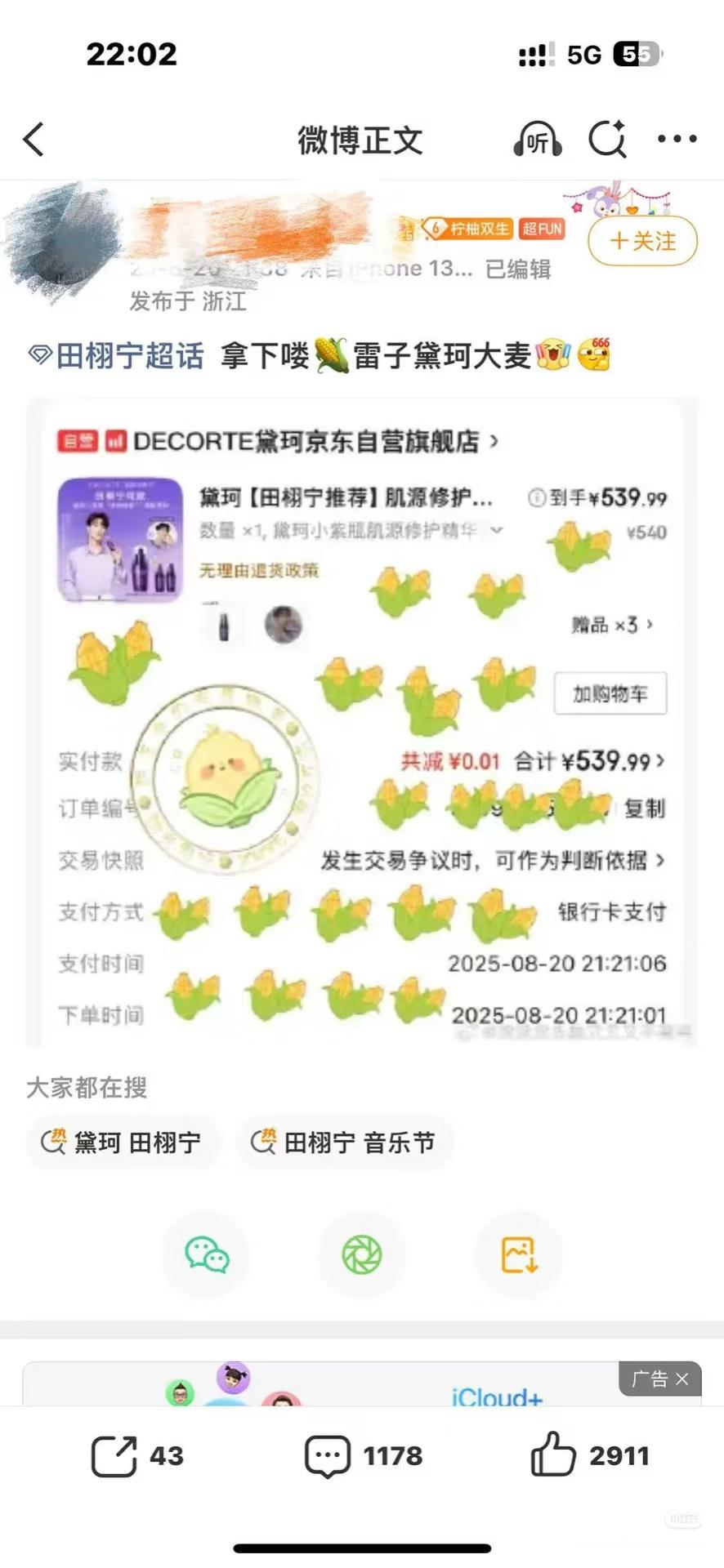 是我的话受不了这个气，马上就退款​​​
