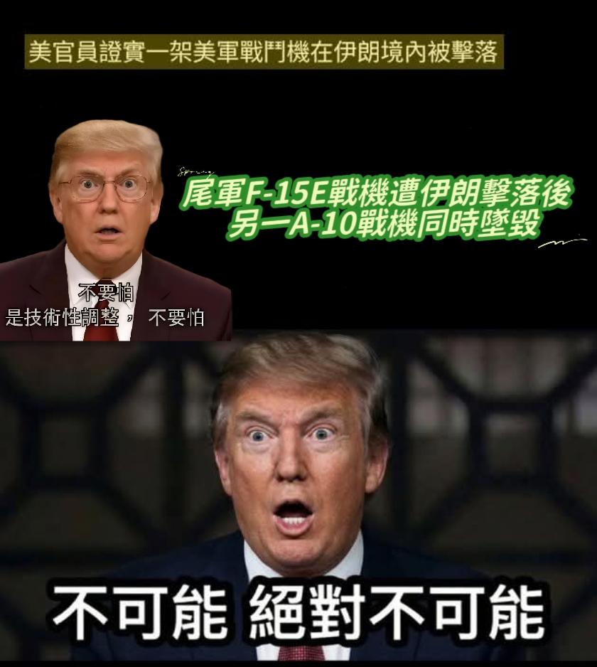 不是又一架，而是接连被击落，尾国所谓先进的战机，竟如此不堪一击，丢脸到极点，高S