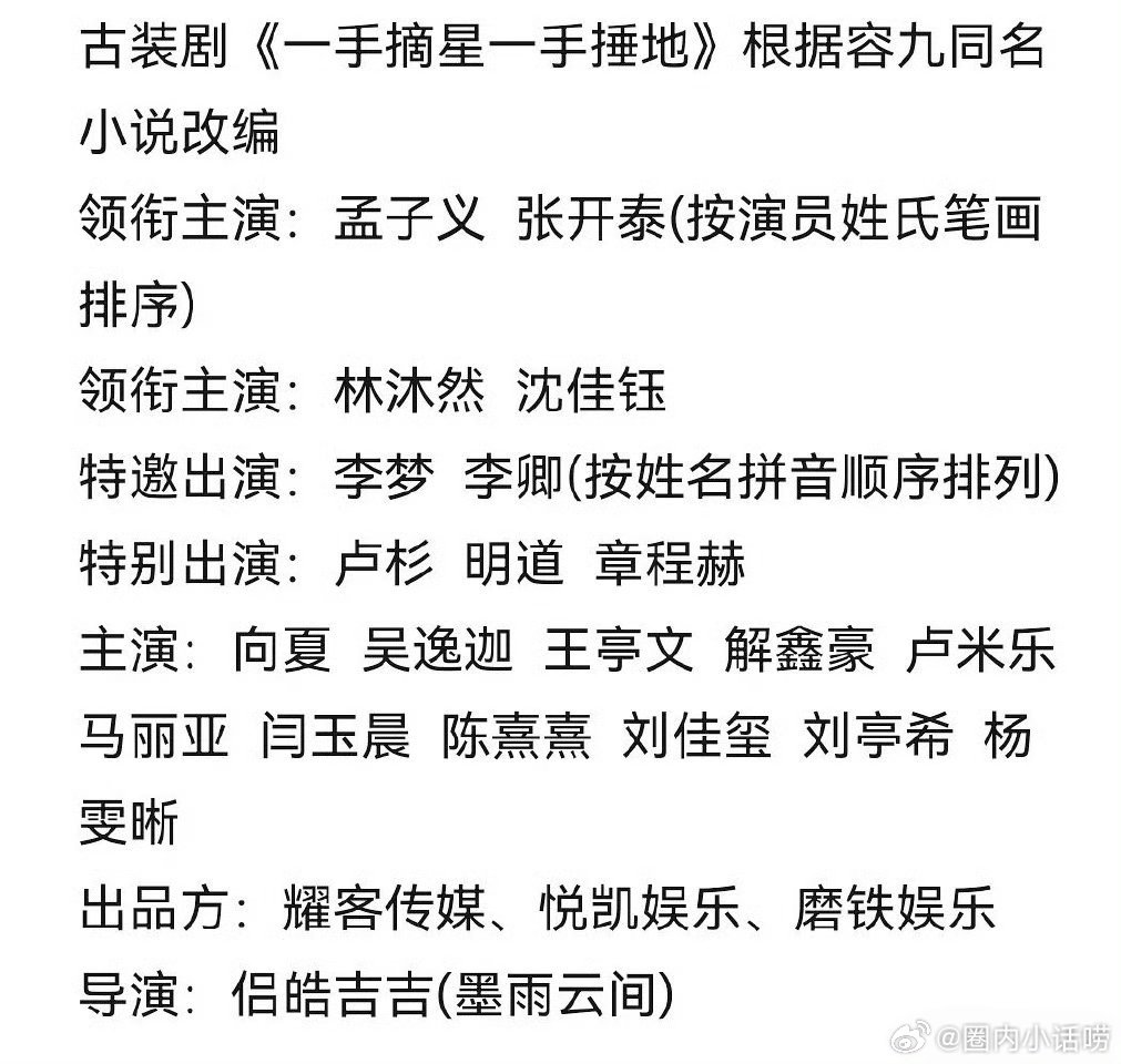 孟子义白混了？张开泰竟然跟她是平番吗
