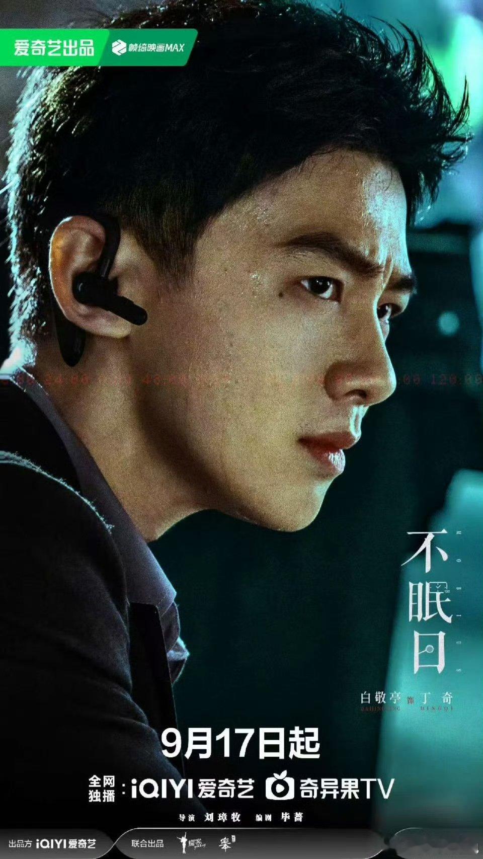 杨洋包场不眠日前有给小白包《难哄》，现在又安排《不眠日》，哥俩的友情我能看十年！
