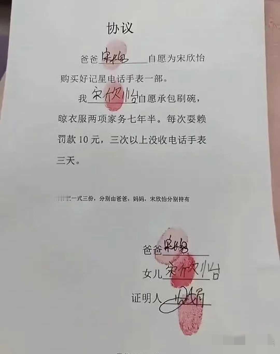 为了电话手表，小丫头也是拼