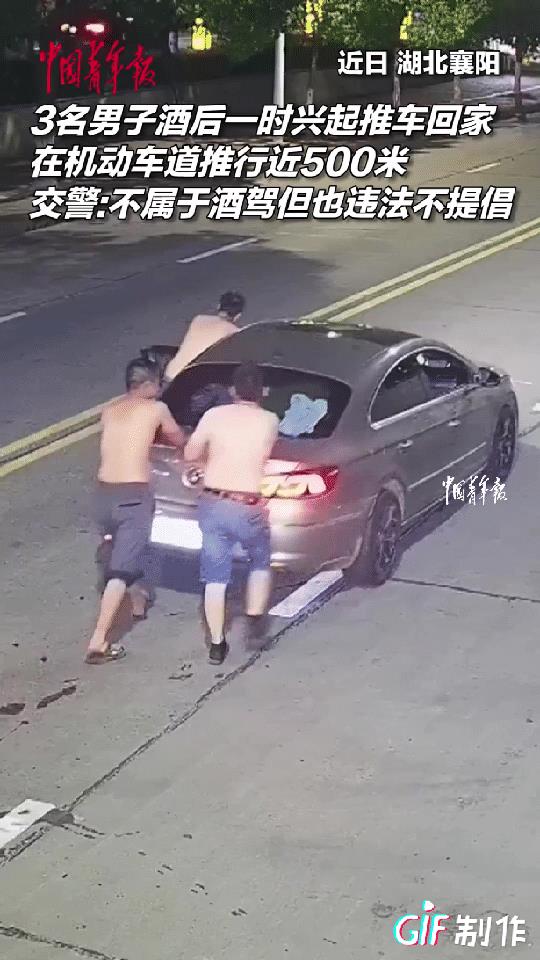 “聪明反被聪明误！”湖北襄阳，三名男子酒后欲驾车回家，又担心遇到帽子叔叔查酒驾，