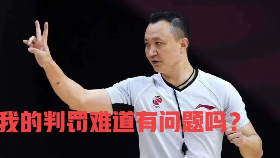 吹不黑！本场比赛两名外籍裁判判罚非常的准确，而且要好于上一场比赛的裁判，但是，