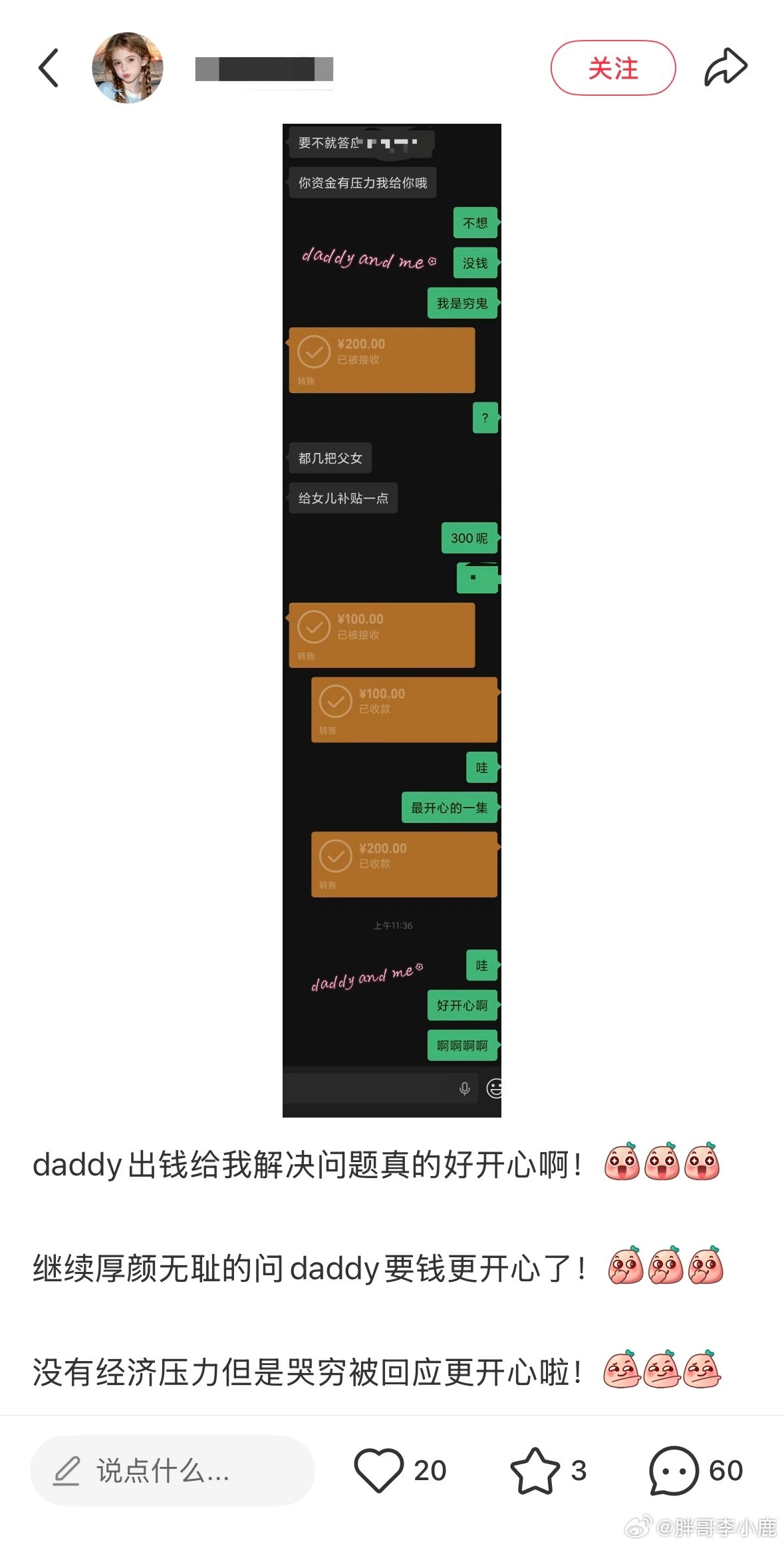爹的多重宇宙