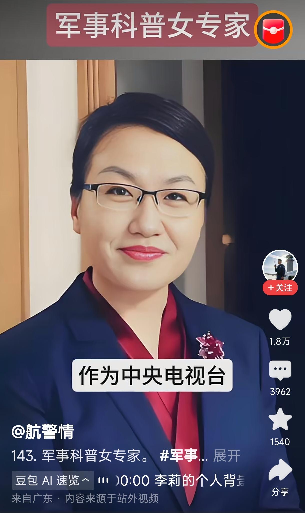 网上开始有人指责军事专家李莉了，已经急不可耐了，这得多大恨，就因为李莉一直客观评