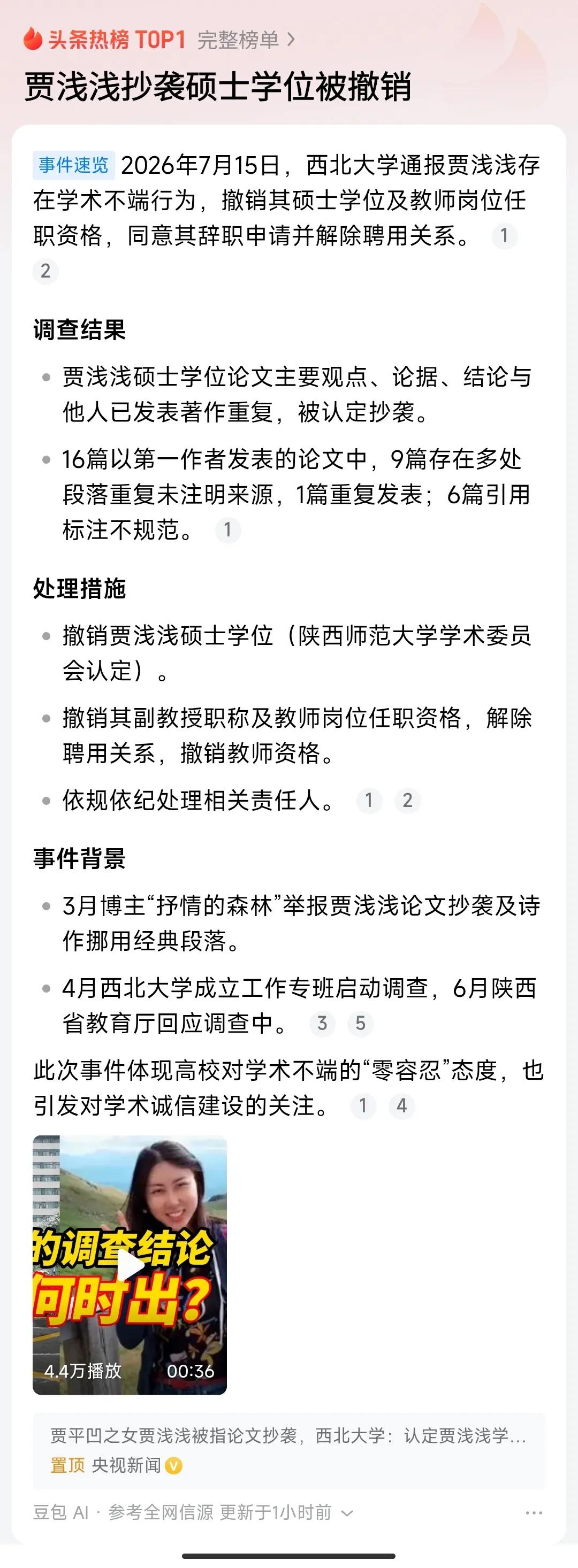 太好了！“屎尿诗人”的铁饭碗终于被彻底击碎！这一次必须为西北大学点赞！现在看