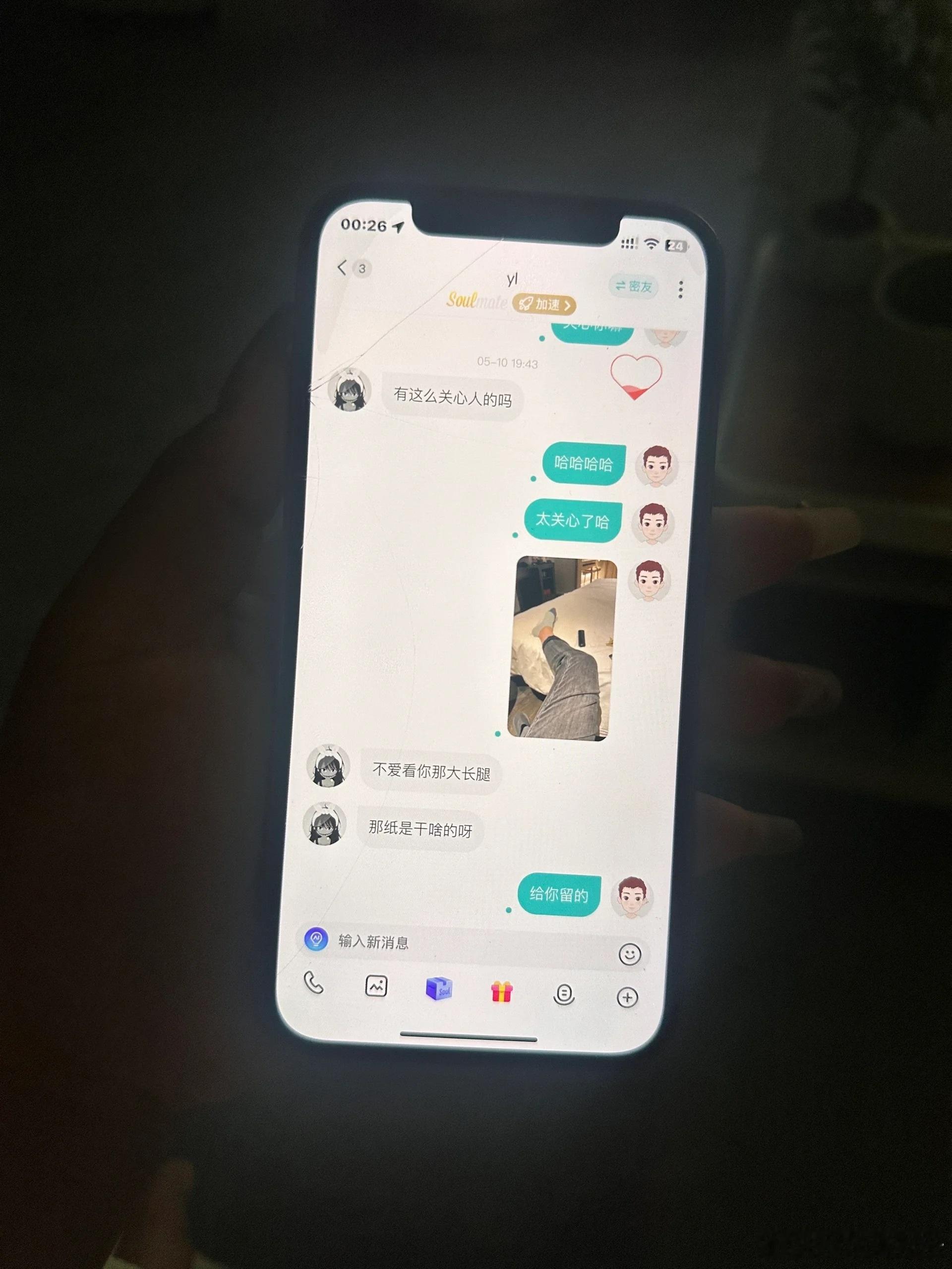 发现男朋友手机里的聊天记录​​​