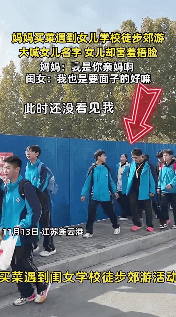 前两天连云港有位阿姨去菜市场，路过城郊步道时看见女儿跟着七八个同学徒步。她下意识