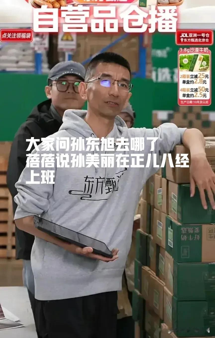 孙东旭太犟了，一门心思认准脚踏实地，做产品，保质量，搞服务，发展高成本自营品，培