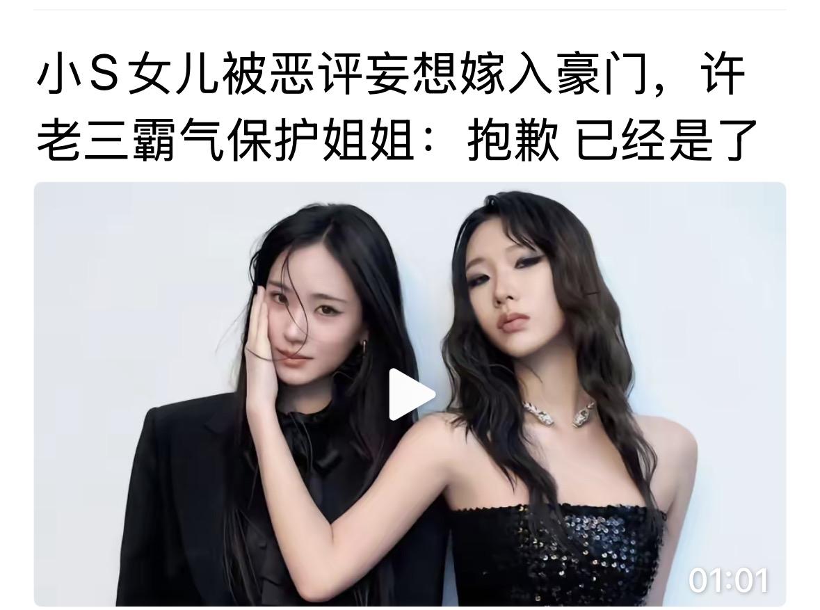 小S的女儿真的是太聪明了，看看人家这样回答，情商超级高，自己家就是豪门了。不需要