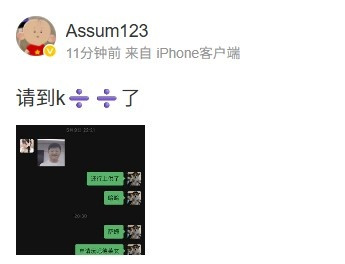 水晶哥的锅Assum赛后更博: 德莱文请神请到k了