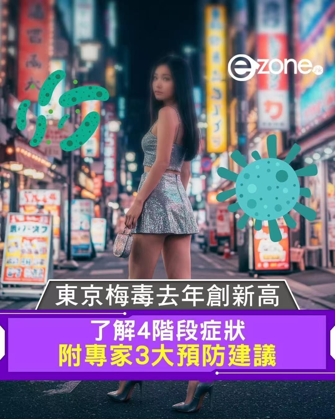 日本梅毒扩散果然是小电影生产大国，“日本”名符其实。而且日本人早已习惯了，毕