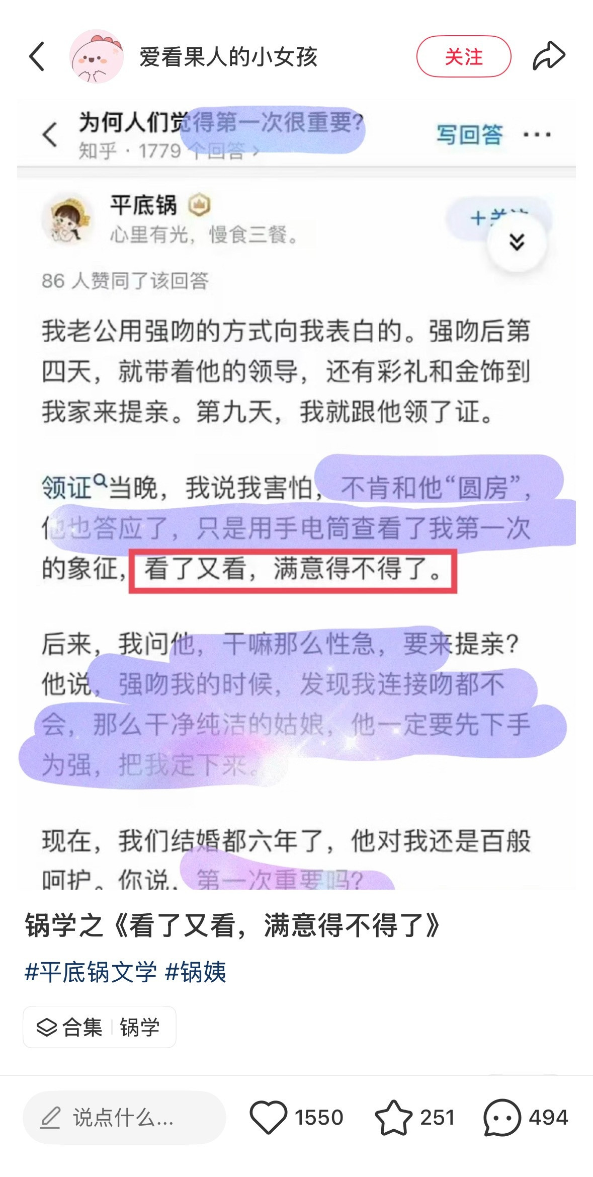 为什么会带着领导提亲啊kkkkkkkk