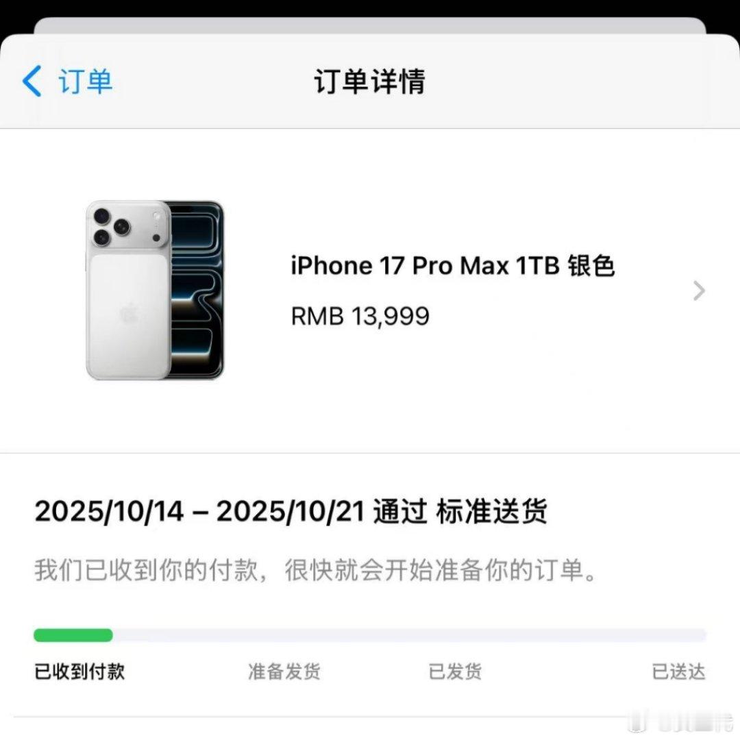明日计划：早晨起床加价买一台iPhone17ProMax……到手后开始导