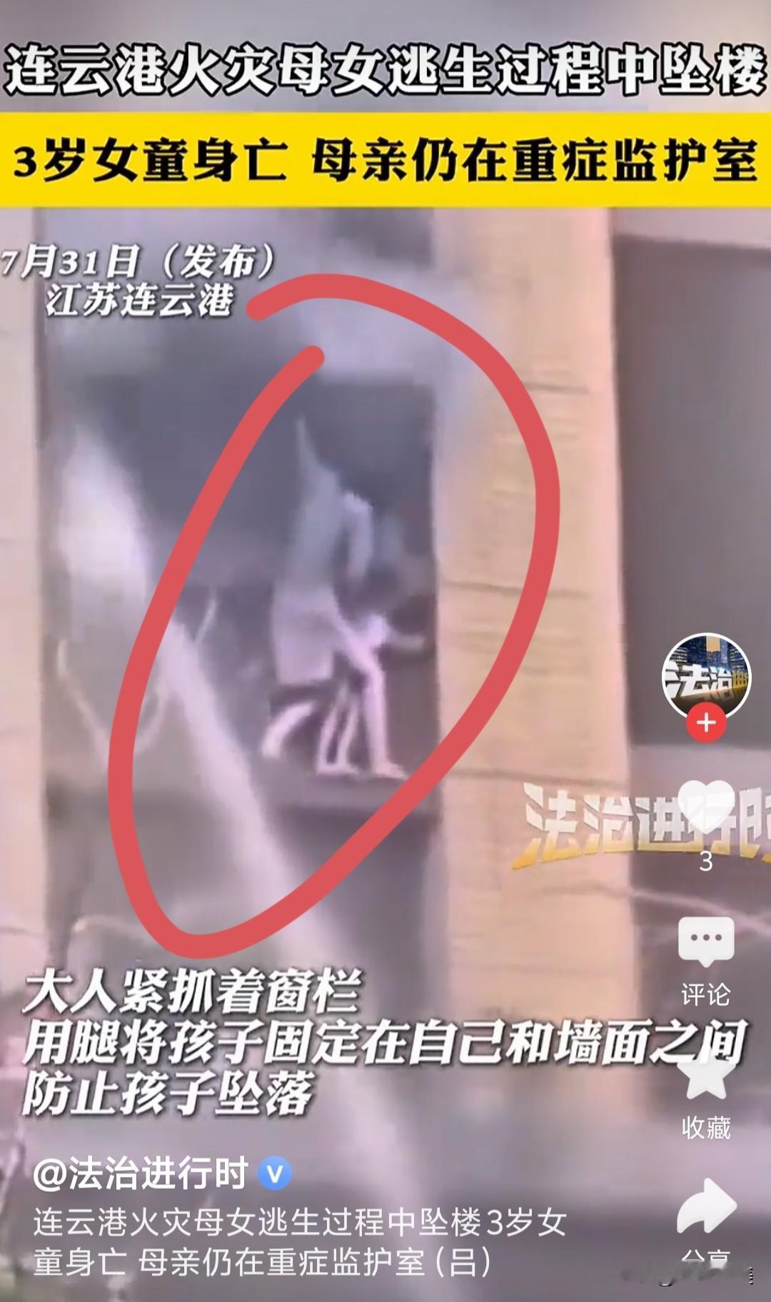 连云港母女坠楼这事没有那么简单，细想一下，真的让人后背发凉！出事儿的女主人是