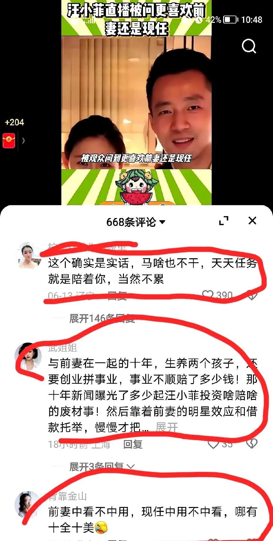 汪小菲被网友问及，前妻与现任相比，更爱哪一个？汪小菲坦率地讲：前妻是顶流明星，