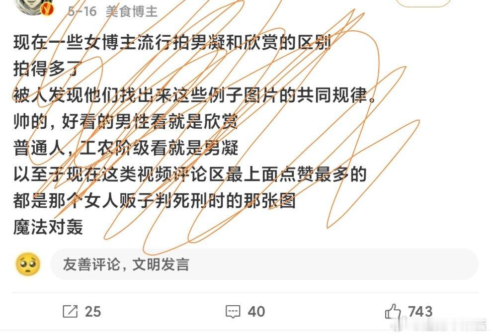 又拉普通人出来共沉沦了。哪个普通人天天色眯眯盯着别人还对别人开黄腔的​​​