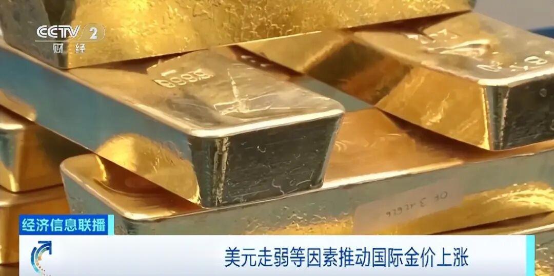 金价爆了! 突破历史