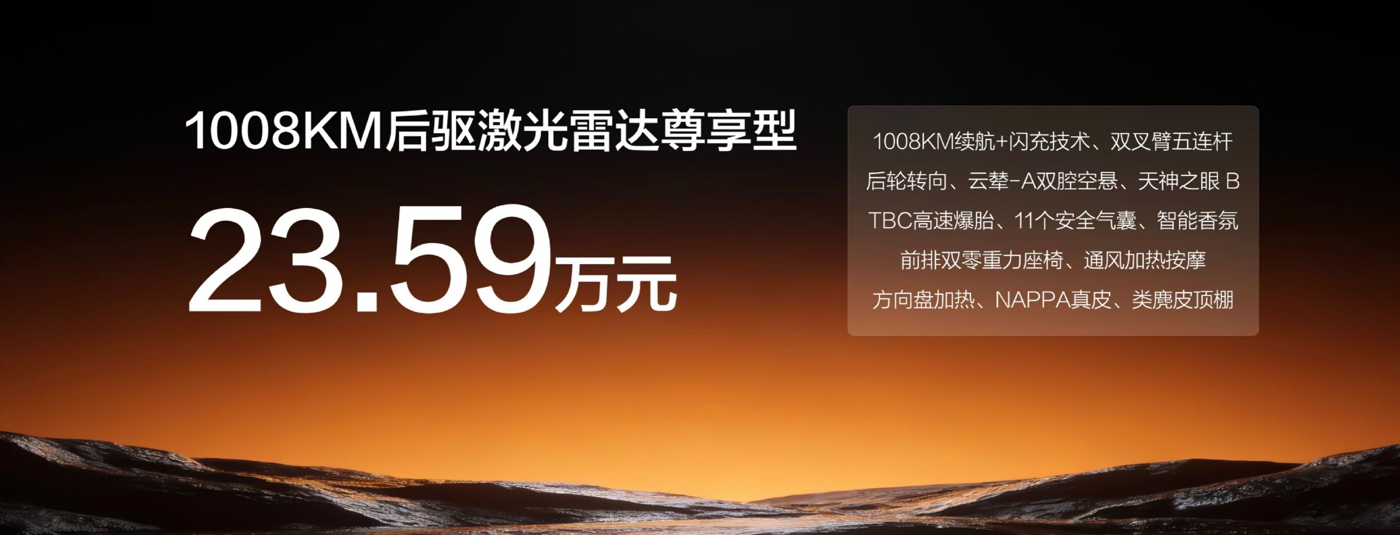 比亚迪大汉售价23.59-27.59万，海豹08售价19.69-23.99万，完美承接关系。比亚迪这