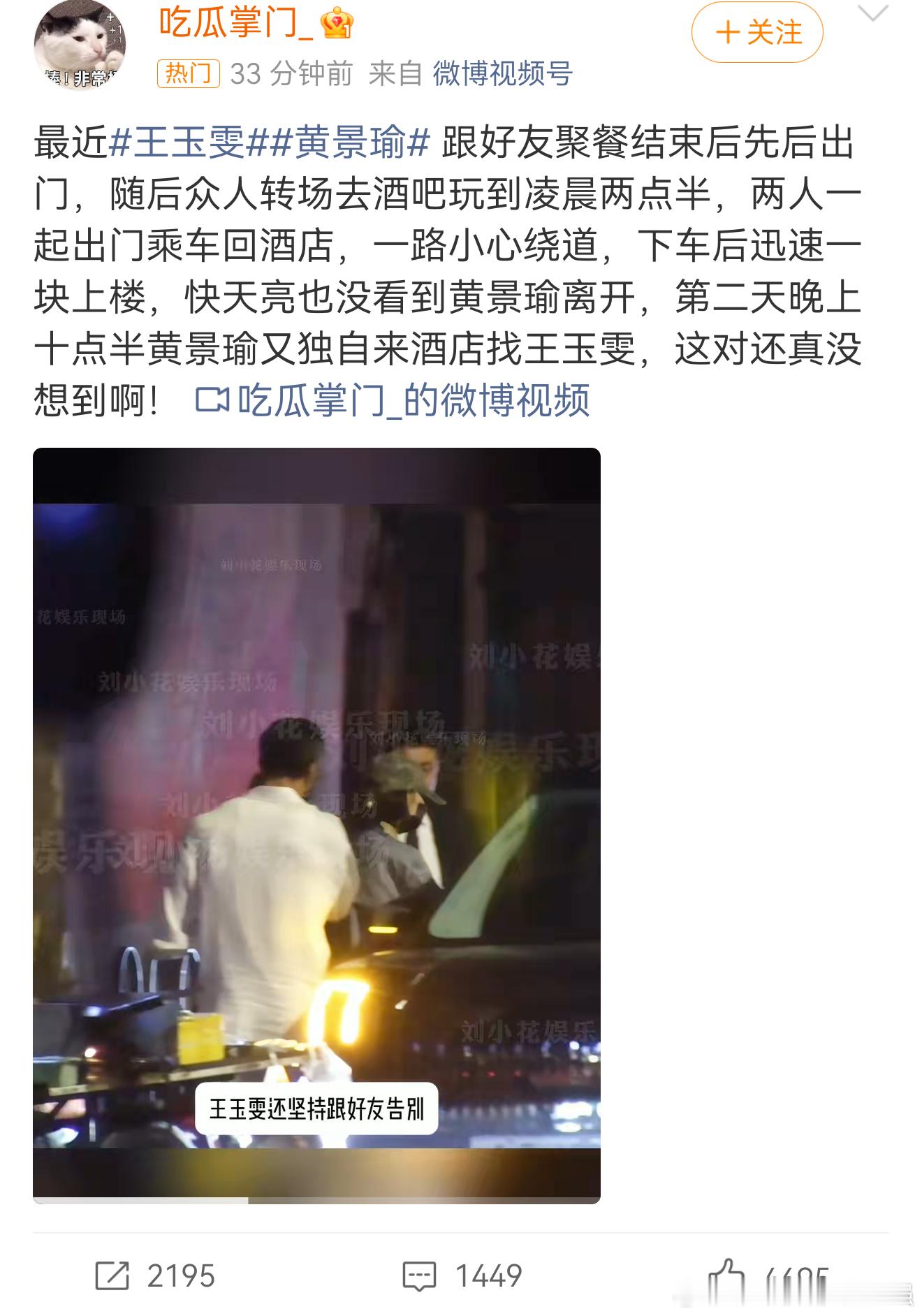 曝黄景瑜王玉雯恋情真真假假，但是极氪出圈了！极氪009打钱哈哈哈