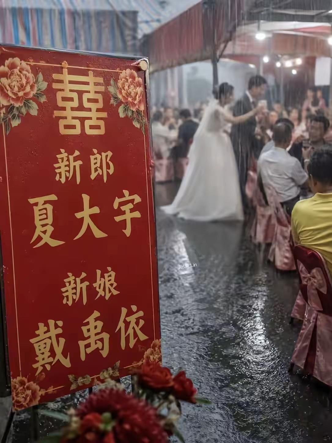 “下大雨”和“带雨衣”还真是天作之合，关键是婚礼当天确实也下雨了，真的是太应景了