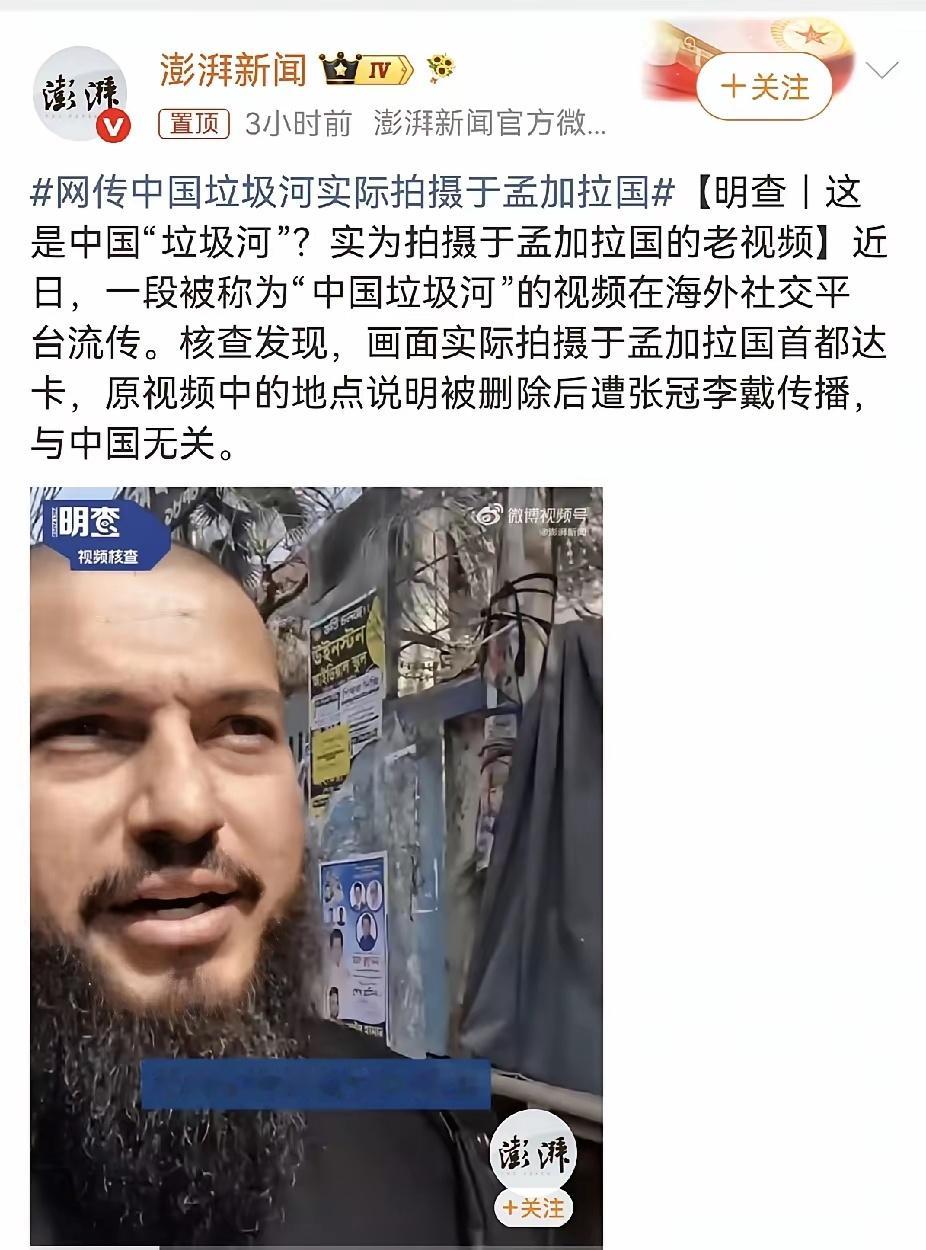 这些抹黑中国的内容，也太幼稚了！