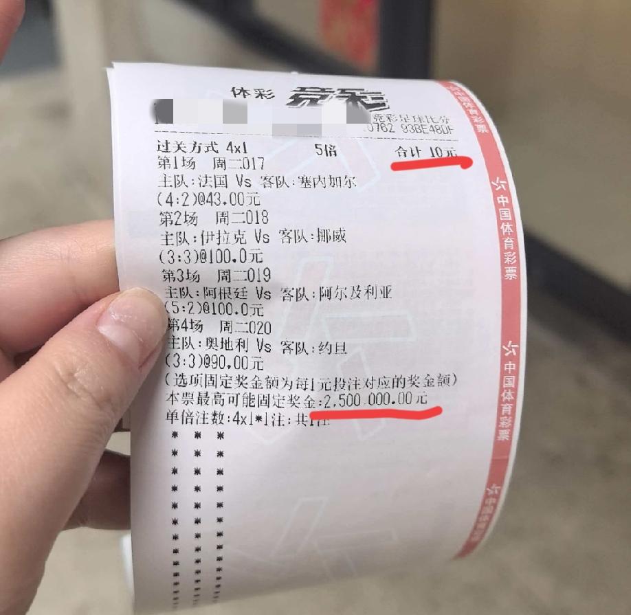 世界杯开赛以来，我见过的最疯狂的彩民！就这种彩票，我最多打一注，打两注我都嫌多