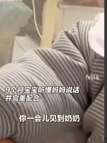 “太聪明了!”晚上，妈妈对9个月宝宝说：“妈妈抱你抱累了，你一会见到奶奶就哭，